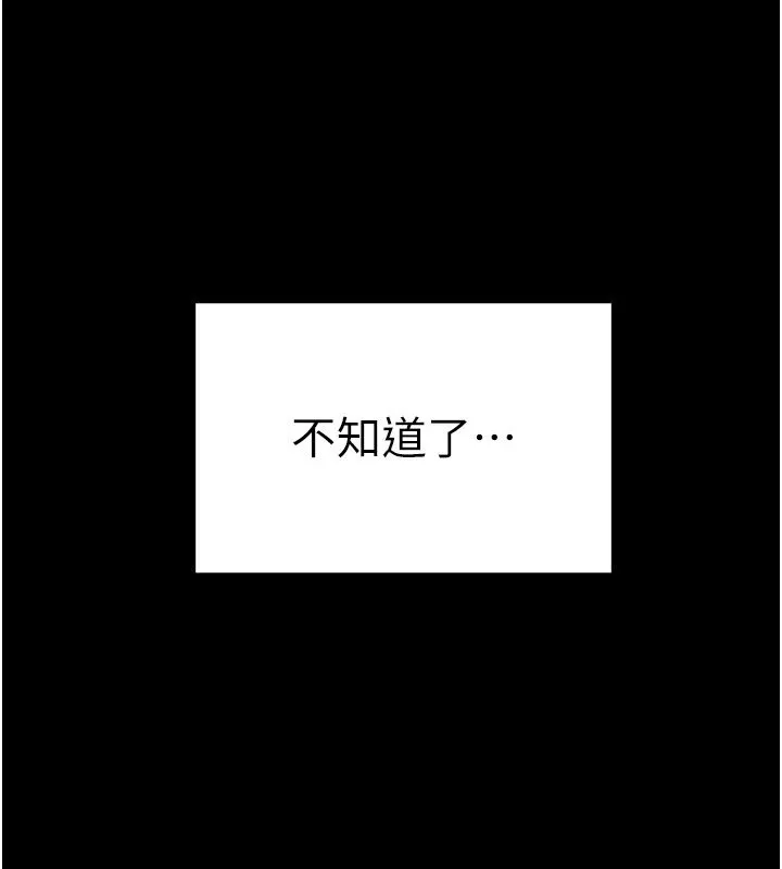 幼惑 第1话-长不大的小飞侠 第353页