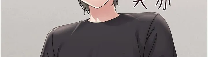幼惑 第1话-长不大的小飞侠 第249页