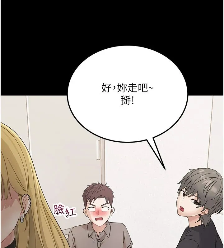 幼惑 第1话-长不大的小飞侠 第316页