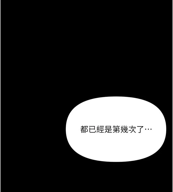 幼惑 第1话-长不大的小飞侠 第10页
