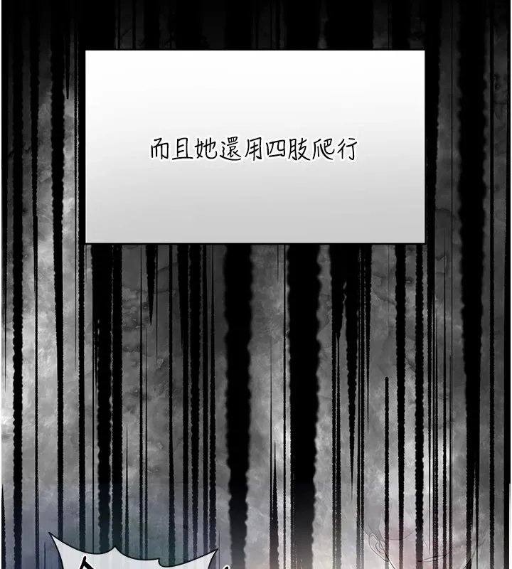 幼惑 第1话-长不大的小飞侠 第24页