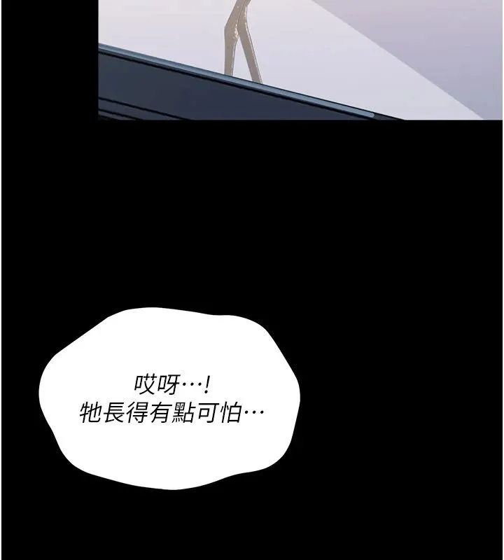 幼惑 第1话-长不大的小飞侠 第156页