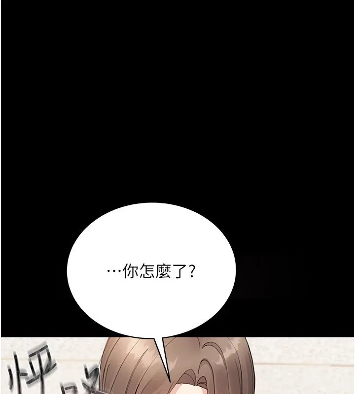 幼惑 第1话-长不大的小飞侠 第391页