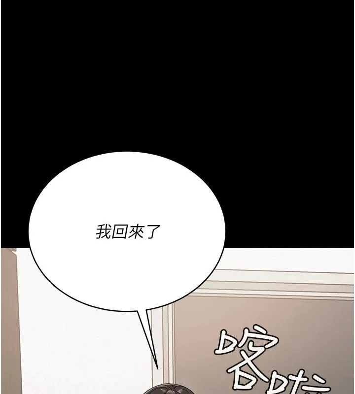 幼惑 第1话-长不大的小飞侠 第129页