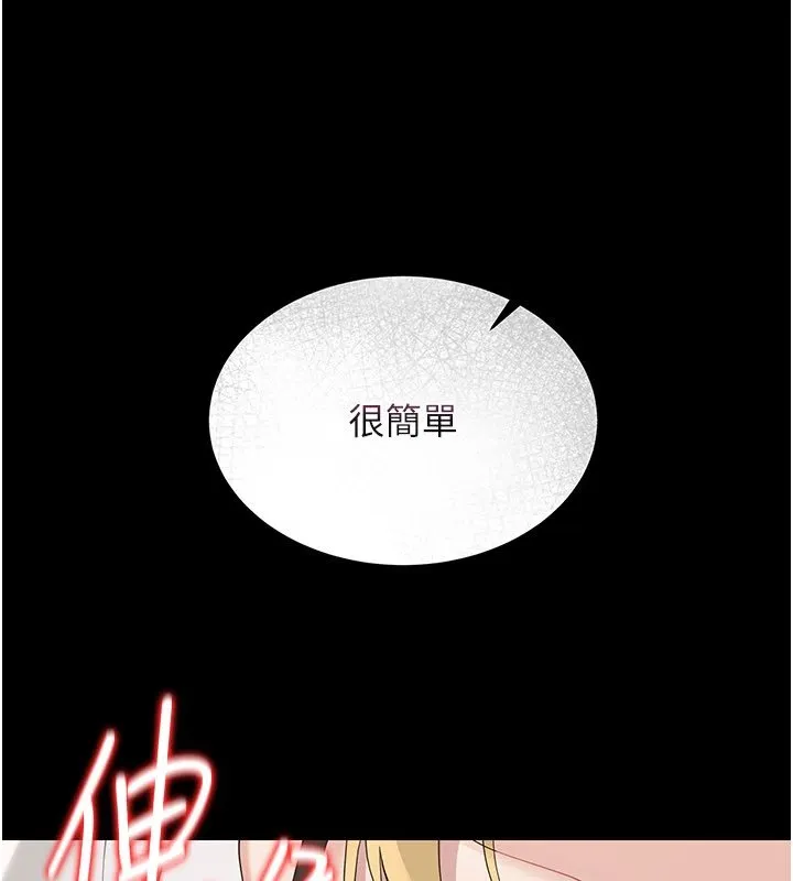 幼惑 第1话-长不大的小飞侠 第285页