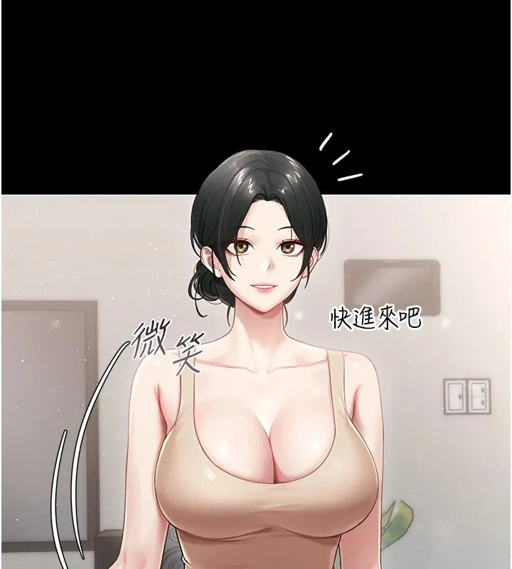 幼惑 第1话-长不大的小飞侠 第136页