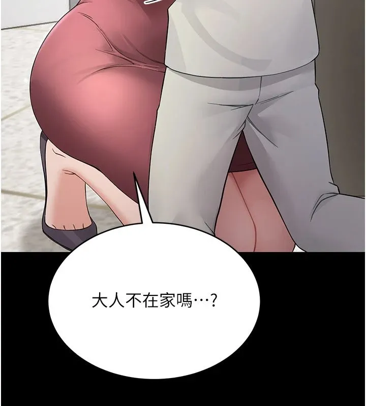 幼惑 第1话-长不大的小飞侠 第401页