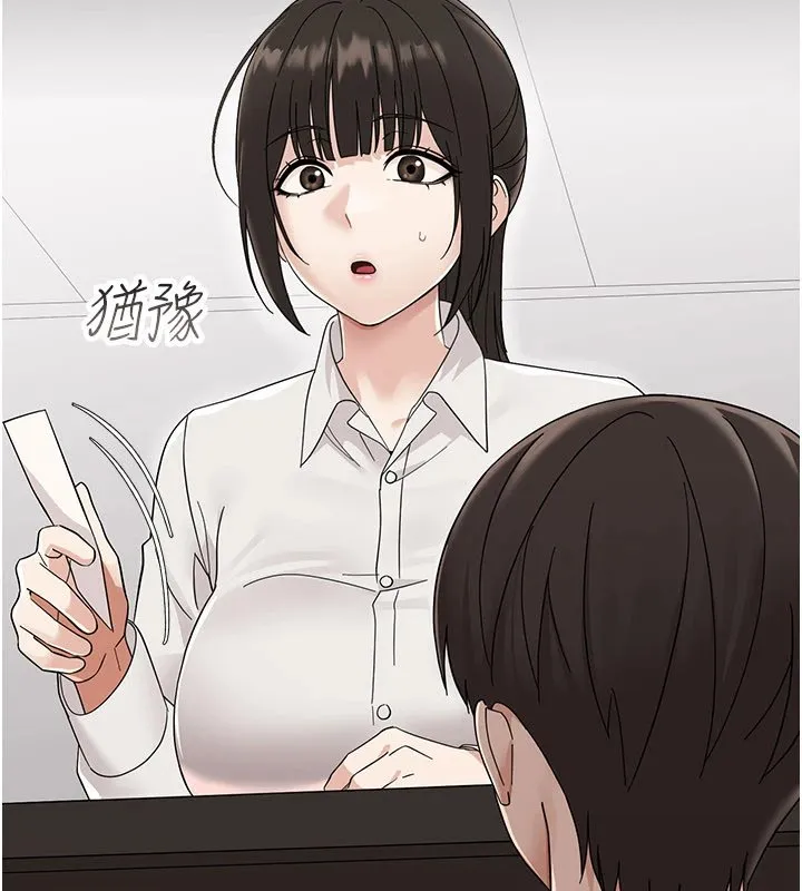 幼惑 第1话-长不大的小飞侠 第91页