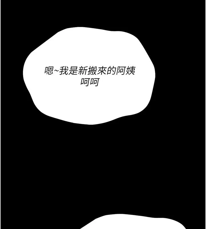 幼惑 第1话-长不大的小飞侠 第365页