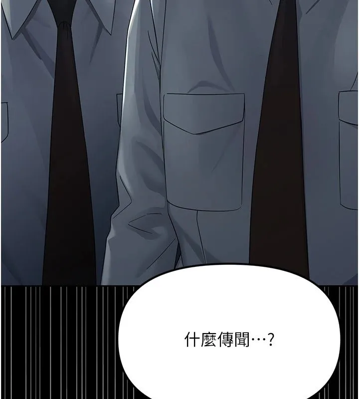 幼惑 第1话-长不大的小飞侠 第13页
