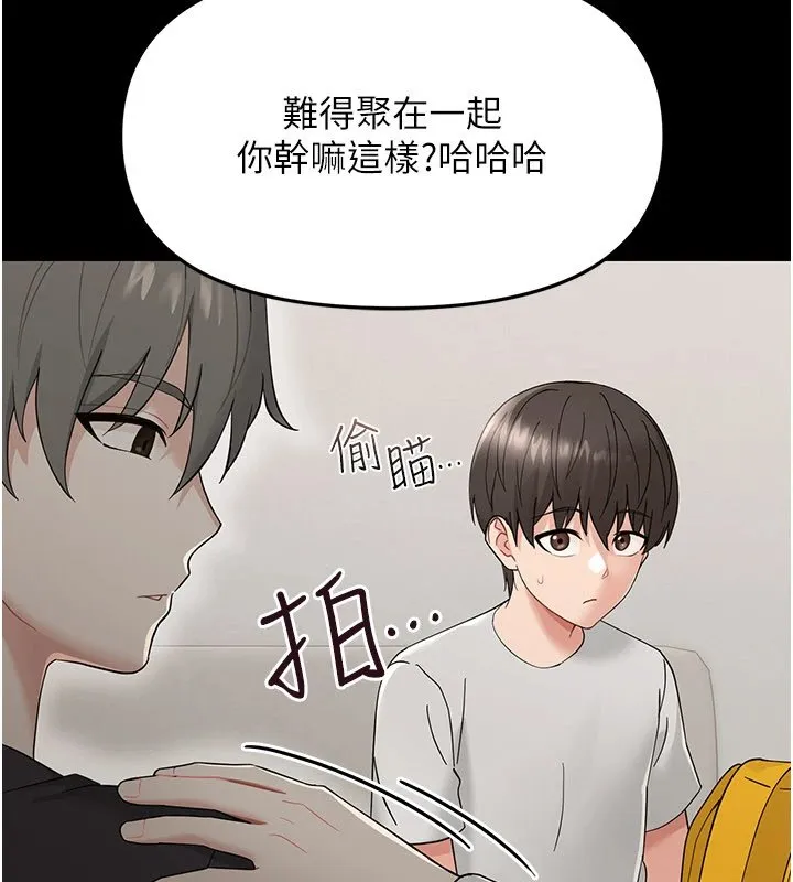幼惑 第1话-长不大的小飞侠 第235页
