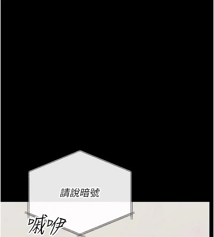 幼惑 第1话-长不大的小飞侠 第202页