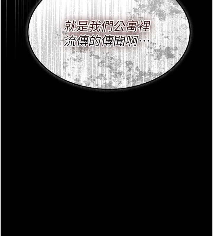 幼惑 第1话-长不大的小飞侠 第15页