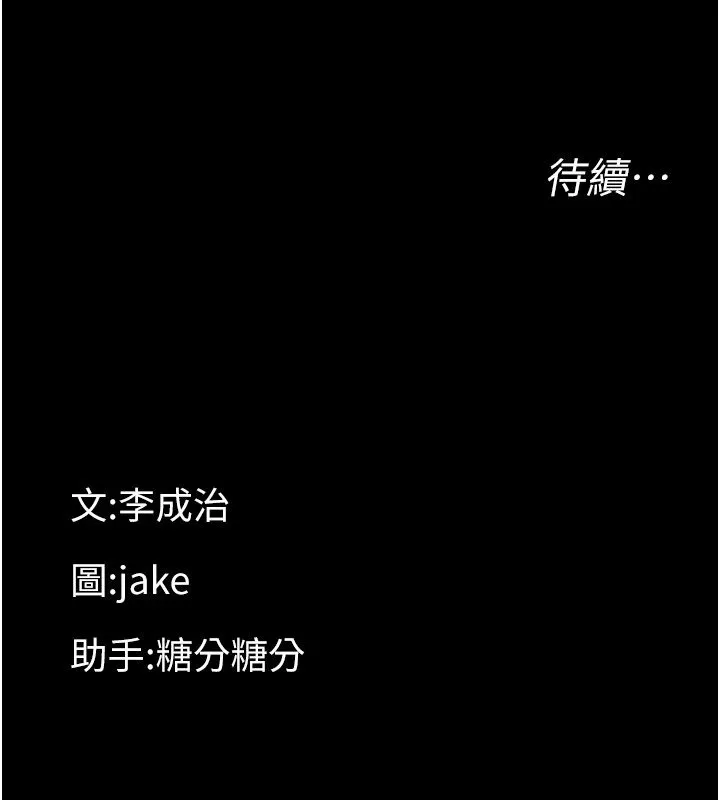 幼惑 第1话-长不大的小飞侠 第411页