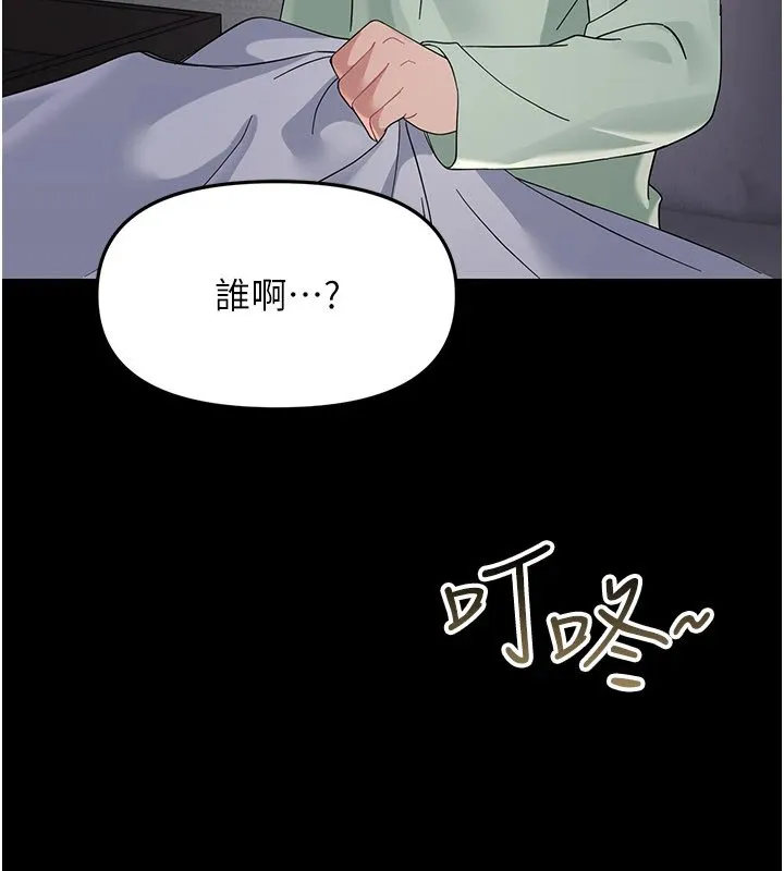 幼惑 第1话-长不大的小飞侠 第359页