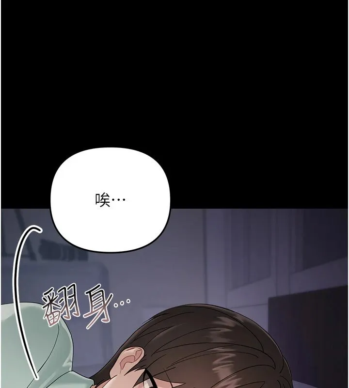 幼惑 第1话-长不大的小飞侠 第320页
