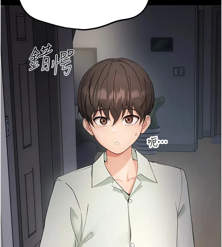 幼惑 第1话-长不大的小飞侠 第363页