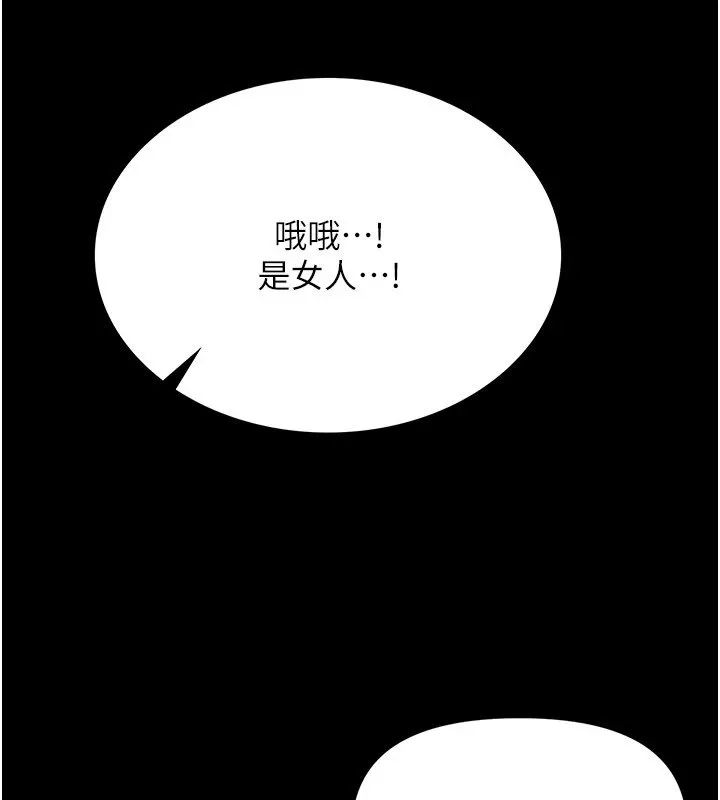 幼惑 第1话-长不大的小飞侠 第278页