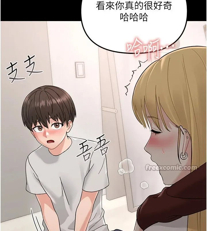 幼惑 第1话-长不大的小飞侠 第294页