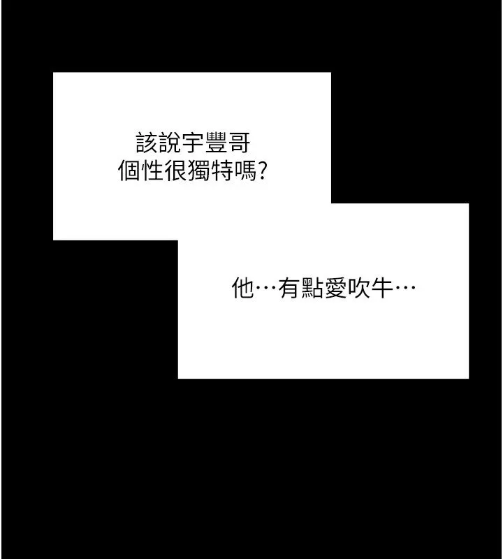 幼惑 第1话-长不大的小飞侠 第233页