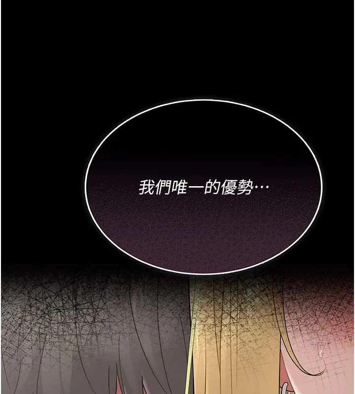 幼惑 第1话-长不大的小飞侠 第297页