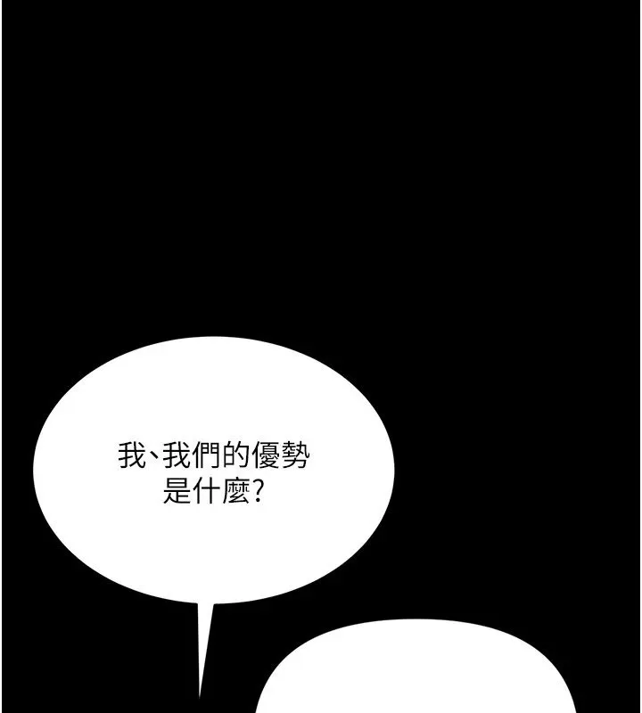 幼惑 第1话-长不大的小飞侠 第293页