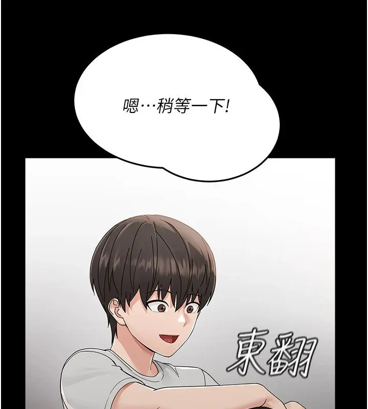 幼惑 第1话-长不大的小飞侠 第80页