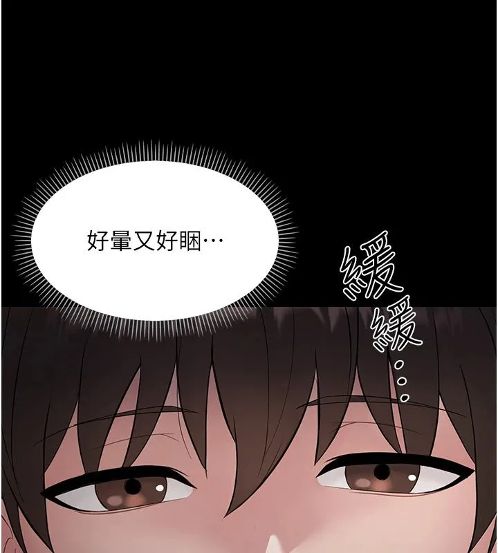 幼惑 第1话-长不大的小飞侠 第351页