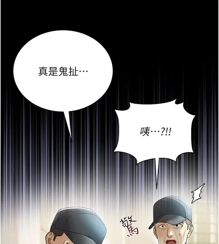 幼惑 第1话-长不大的小飞侠 第46页