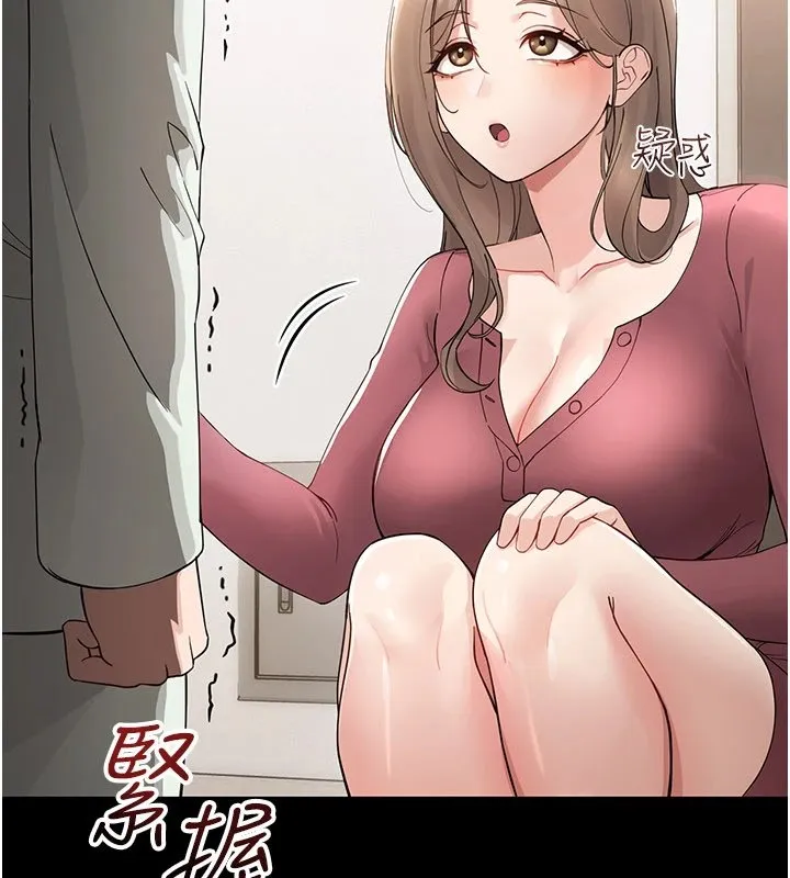 幼惑 第1话-长不大的小飞侠 第389页