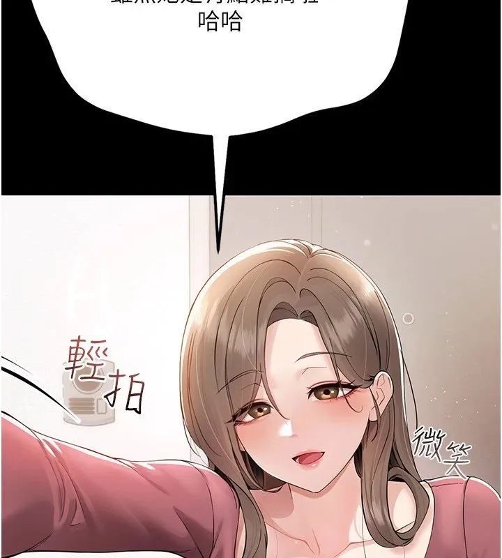 幼惑 第1话-长不大的小飞侠 第383页