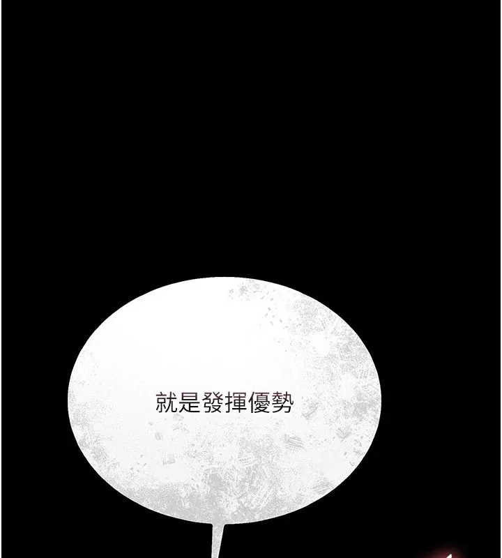 幼惑 第1话-长不大的小飞侠 第288页