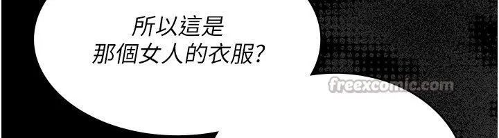 幼惑 第1话-长不大的小飞侠 第28页