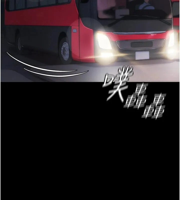 幼惑 第1话-长不大的小飞侠 第97页