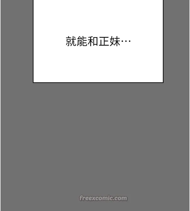 幼惑 第1话-长不大的小飞侠 第336页