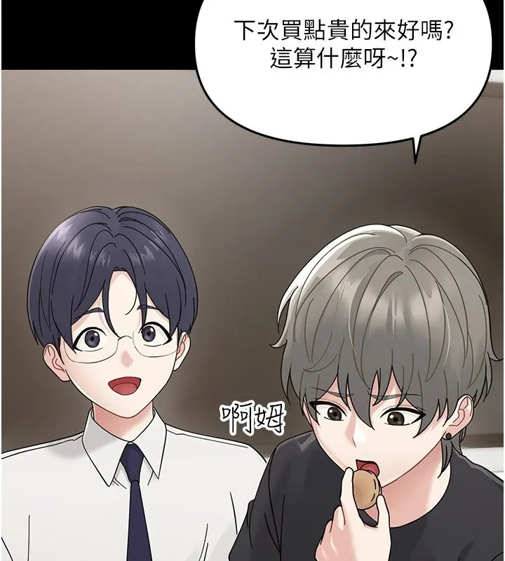 幼惑 第1话-长不大的小飞侠 第223页