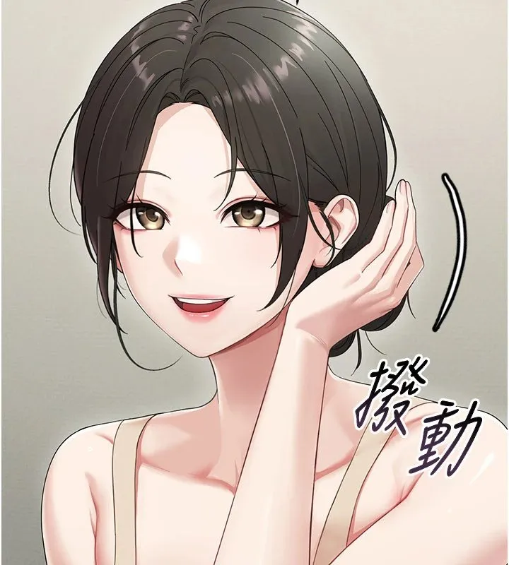 幼惑 第1话-长不大的小飞侠 第147页