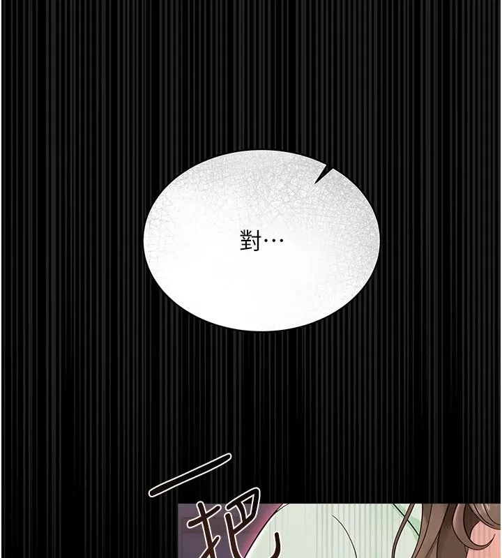幼惑 第1话-长不大的小飞侠 第405页