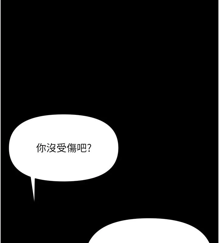 幼惑 第1话-长不大的小飞侠 第222页