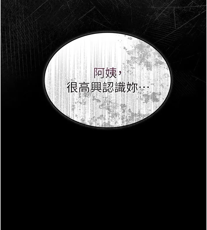 幼惑 第1话-长不大的小飞侠 第410页