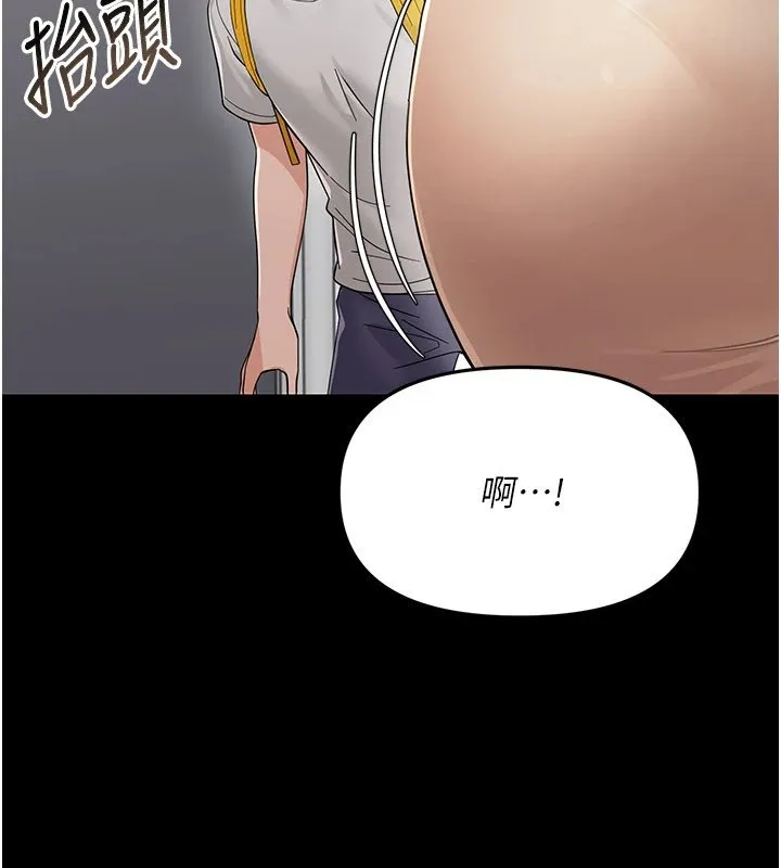 幼惑 第1话-长不大的小飞侠 第134页