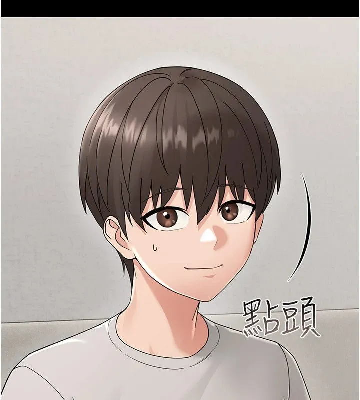 幼惑 第1话-长不大的小飞侠 第244页
