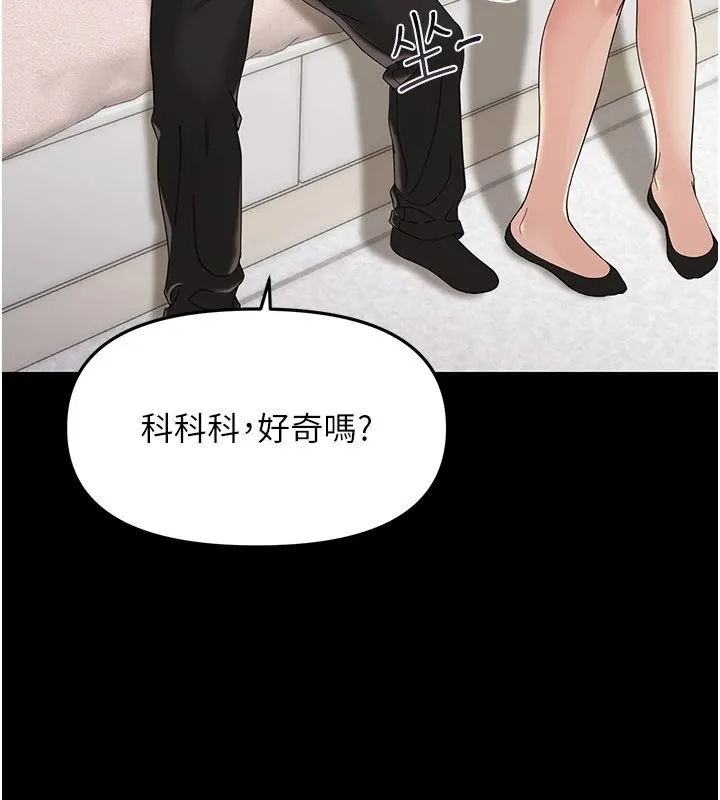 幼惑 第1话-长不大的小飞侠 第284页