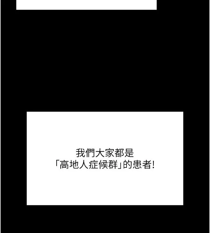幼惑 第1话-长不大的小飞侠 第217页