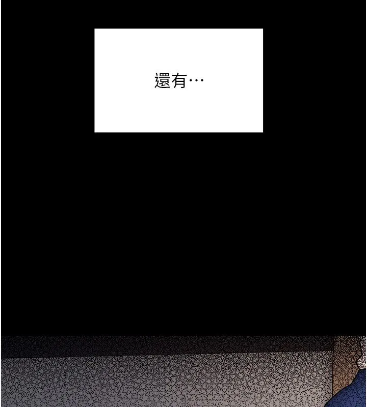 幼惑 第1话-长不大的小飞侠 第113页