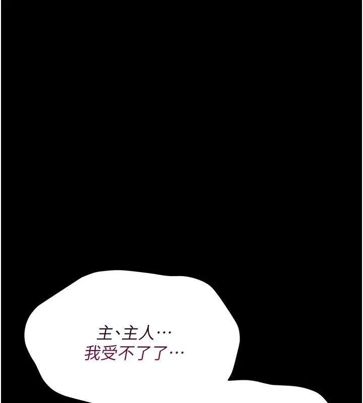 幼惑 第1话-长不大的小飞侠 第34页