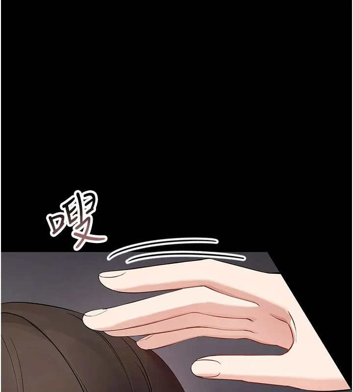 幼惑 第1话-长不大的小飞侠 第379页