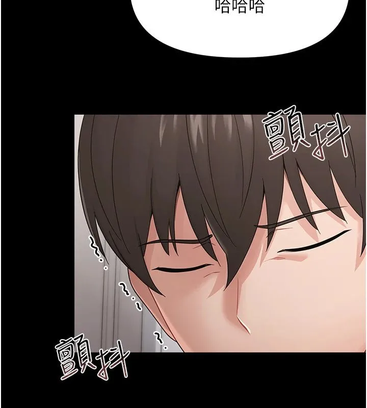 幼惑 第1话-长不大的小飞侠 第258页