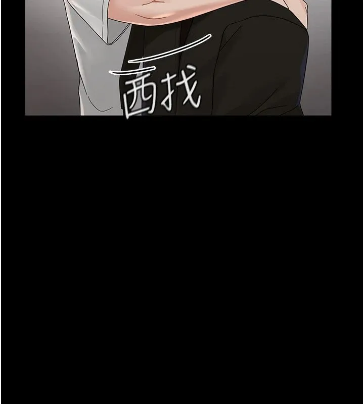 幼惑 第1话-长不大的小飞侠 第81页