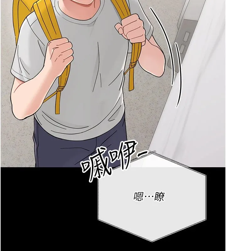 幼惑 第1话-长不大的小飞侠 第200页